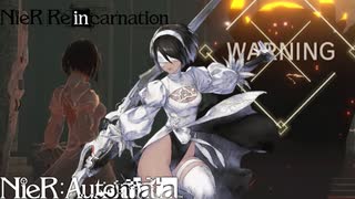 【NieR Re[in]carnation × NieR: Automata】『オートマタ コラボ復刻＋2P』