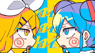 ねぇねぇねぇ。 / 鏡音リン・初音ミク