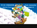 【ツインビーPARADISE】FM音源版「Twin memories」