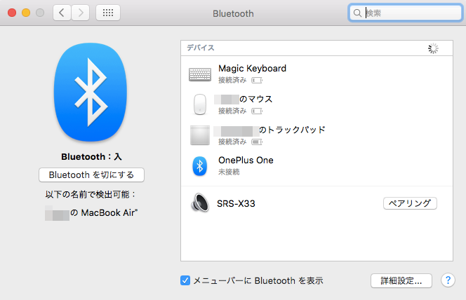 SRS-X33-Bluetooth