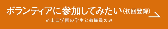 参加してみたい