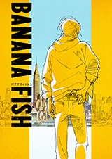 アニメ「BANANA FISH」ティザービジュアル