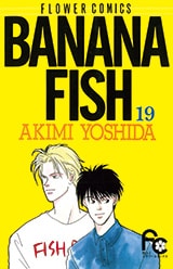 「BANANA FISH」19巻