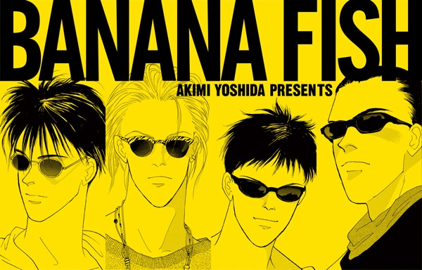 「BANANA FISH 復刻版BOX」全4セット