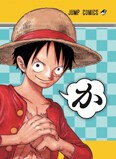 「ONE PIECE」の取り札。