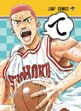 「SLAM DUNK」の取り札。