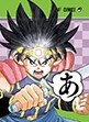 「DRAGON QUEST―ダイの大冒険―」の取り札。