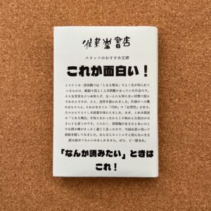 「謎」の文庫