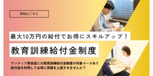 給付金のご案内