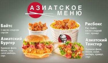 ロシアのケンタッキーで売られているガリが入ったアジアバーガーを食べてきた