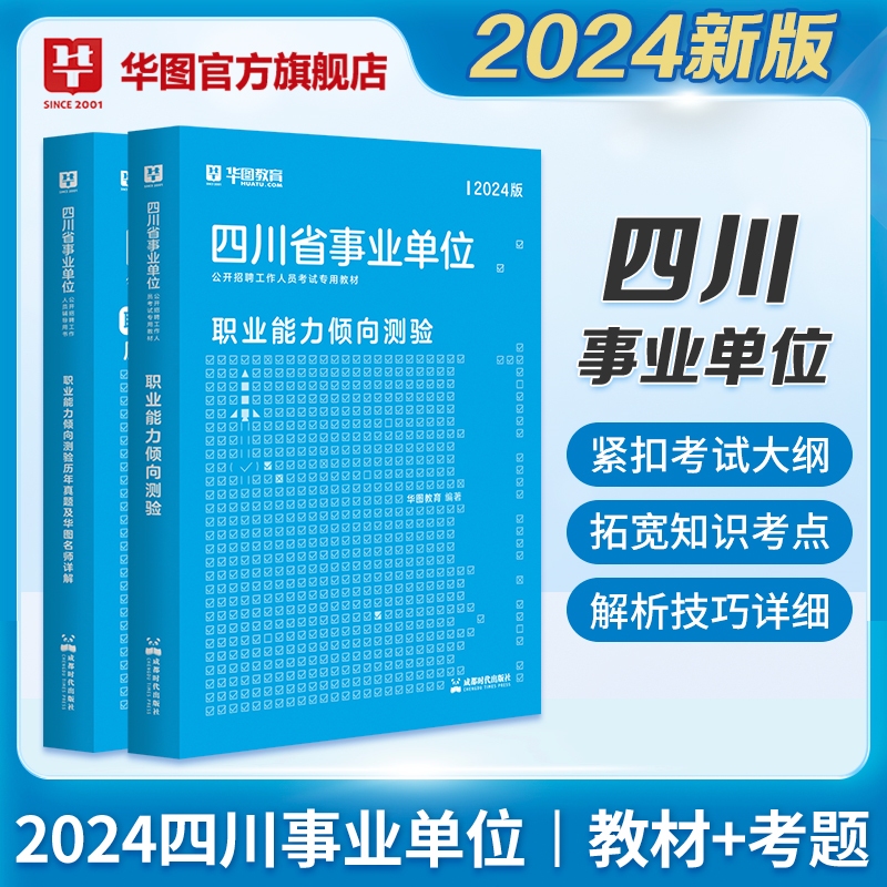 2024Ĵҵλְҵ顾̲+⡿2