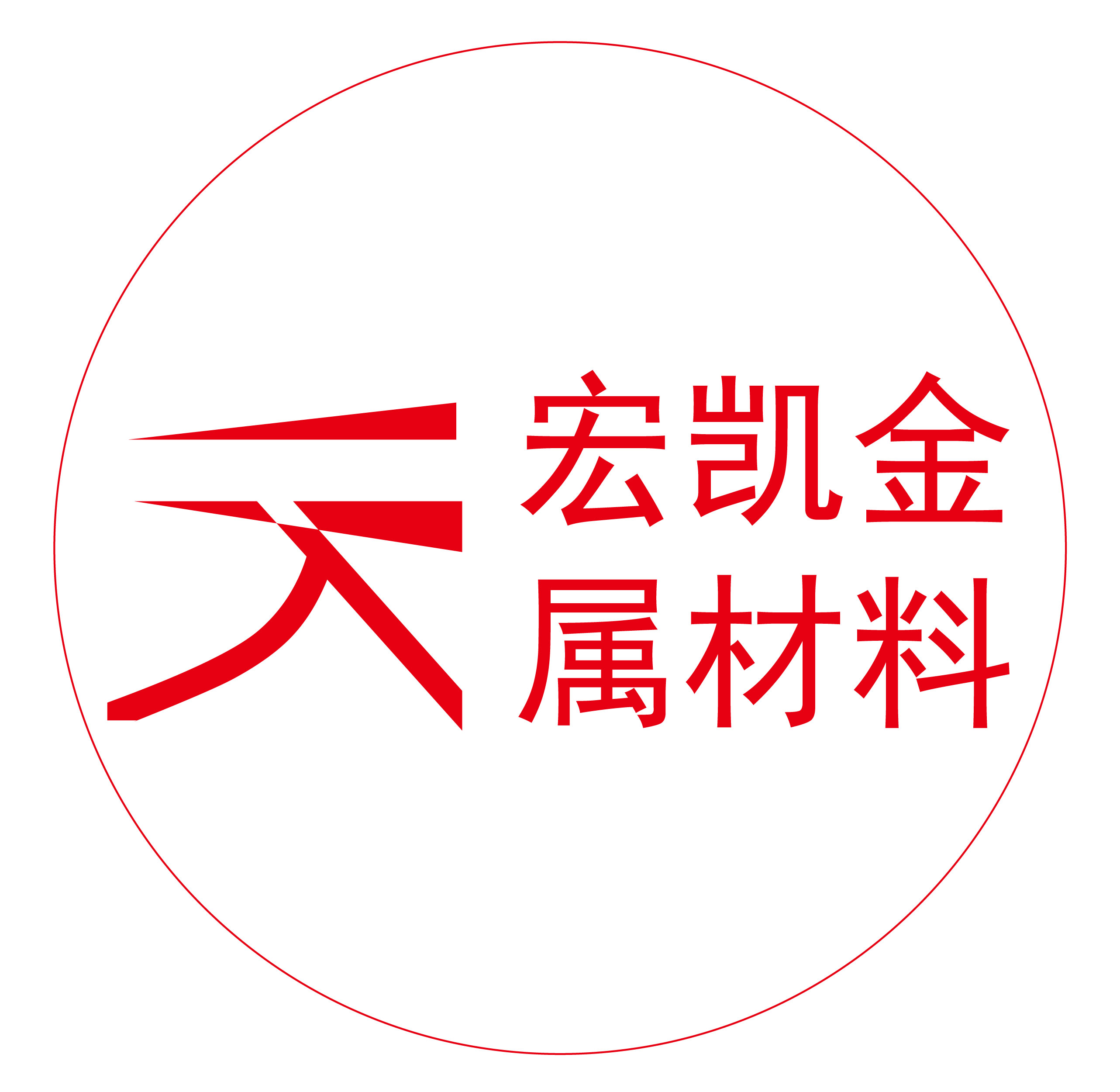 深圳市宏凯金属材料有限公司