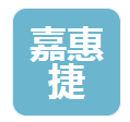 四川省嘉惠捷贸易有限公司