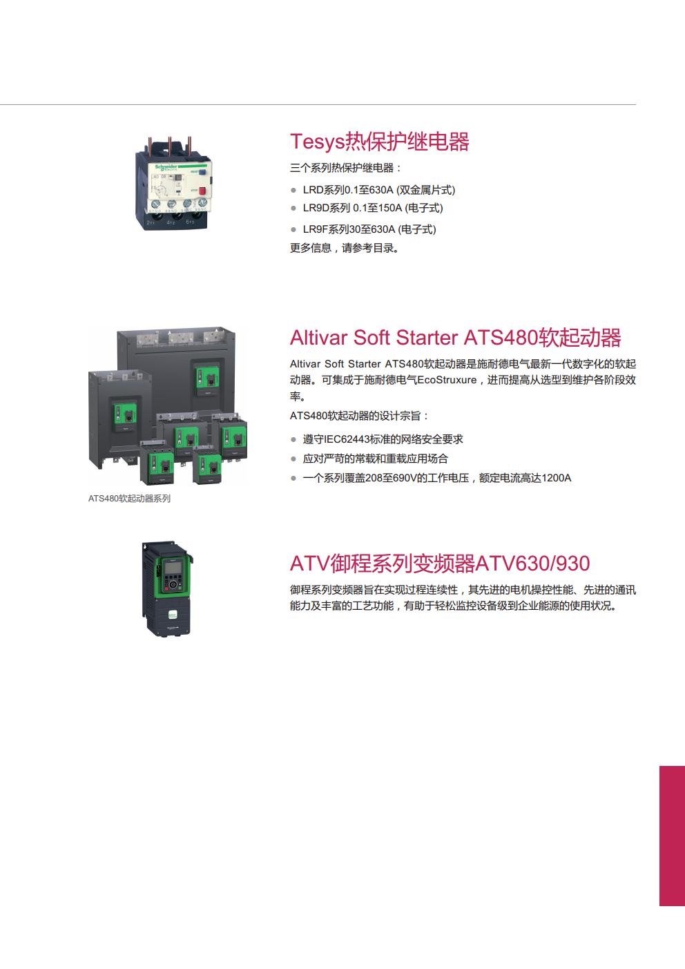 甘肃临泽双层断路器高压柜厂家的Schneider授权柜