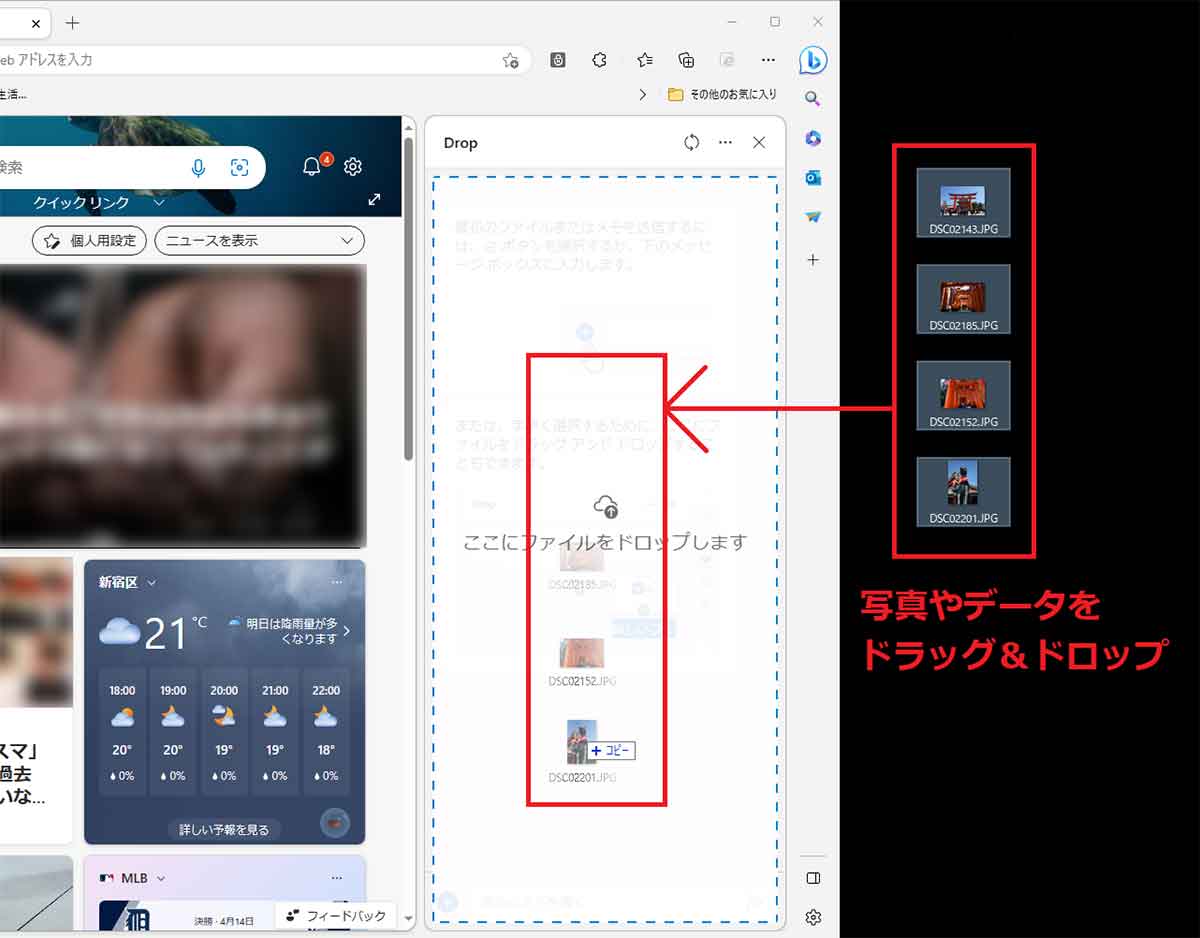 Windowsパソコンで「Drop」を使えるようにする手順3