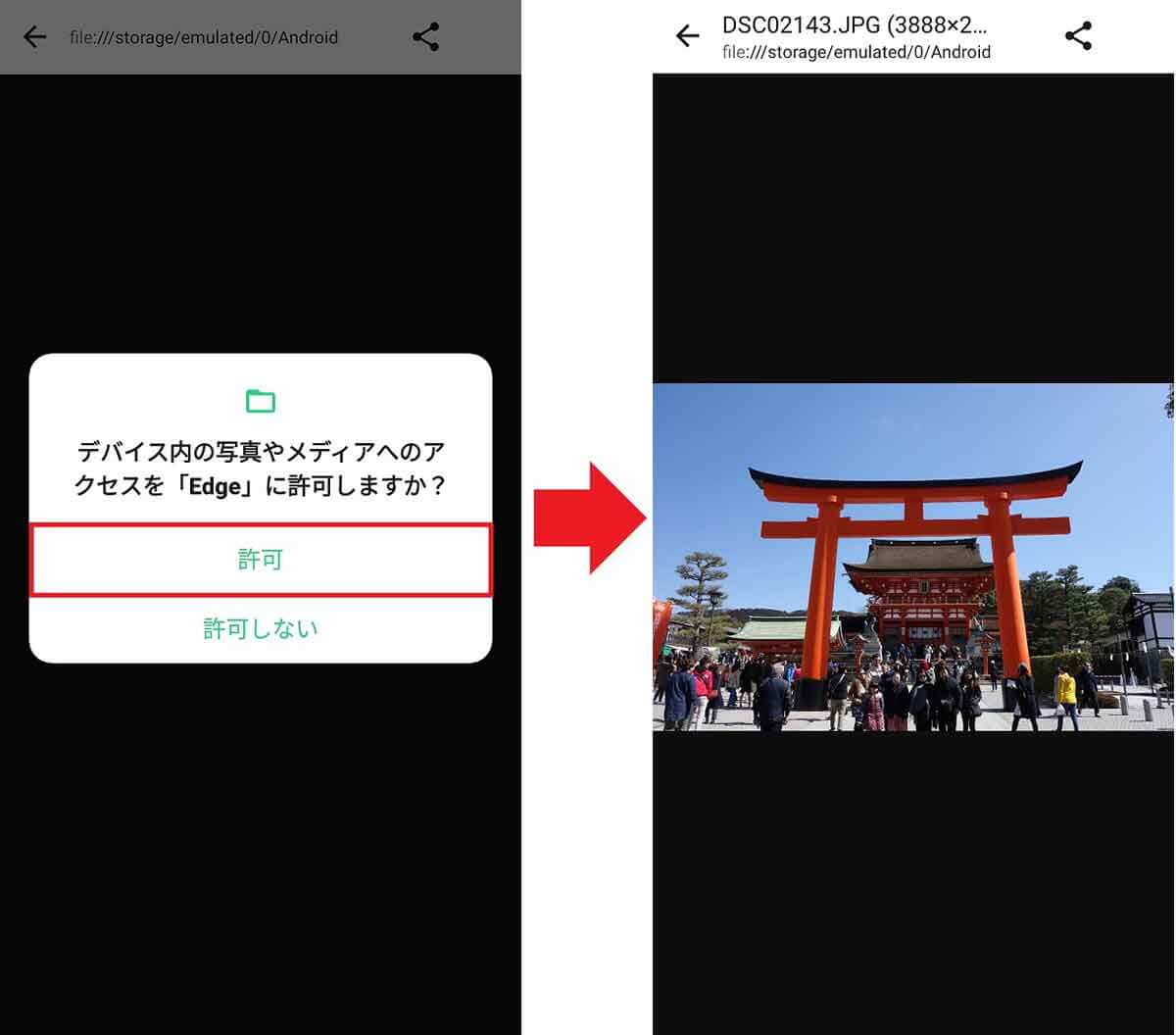 AndroidスマホでDropから写真をダウンロードする手順2