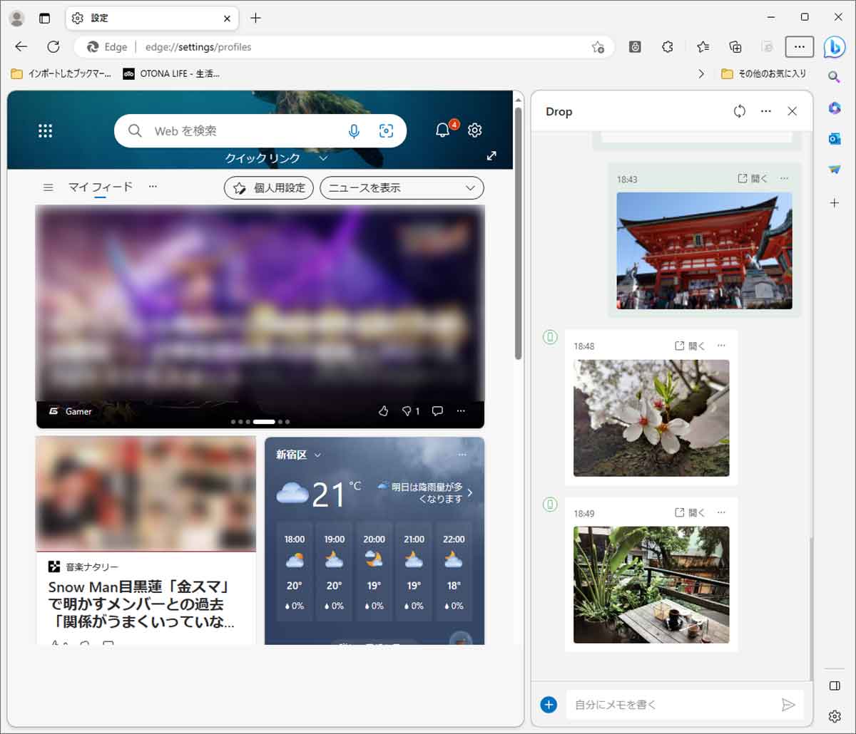 iPhone、Androidスマホでアップロードされた写真をWindowsパソコンで保存する方法1