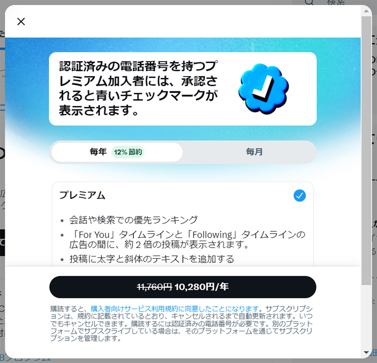 TweetDeck（X Pro）が有料化