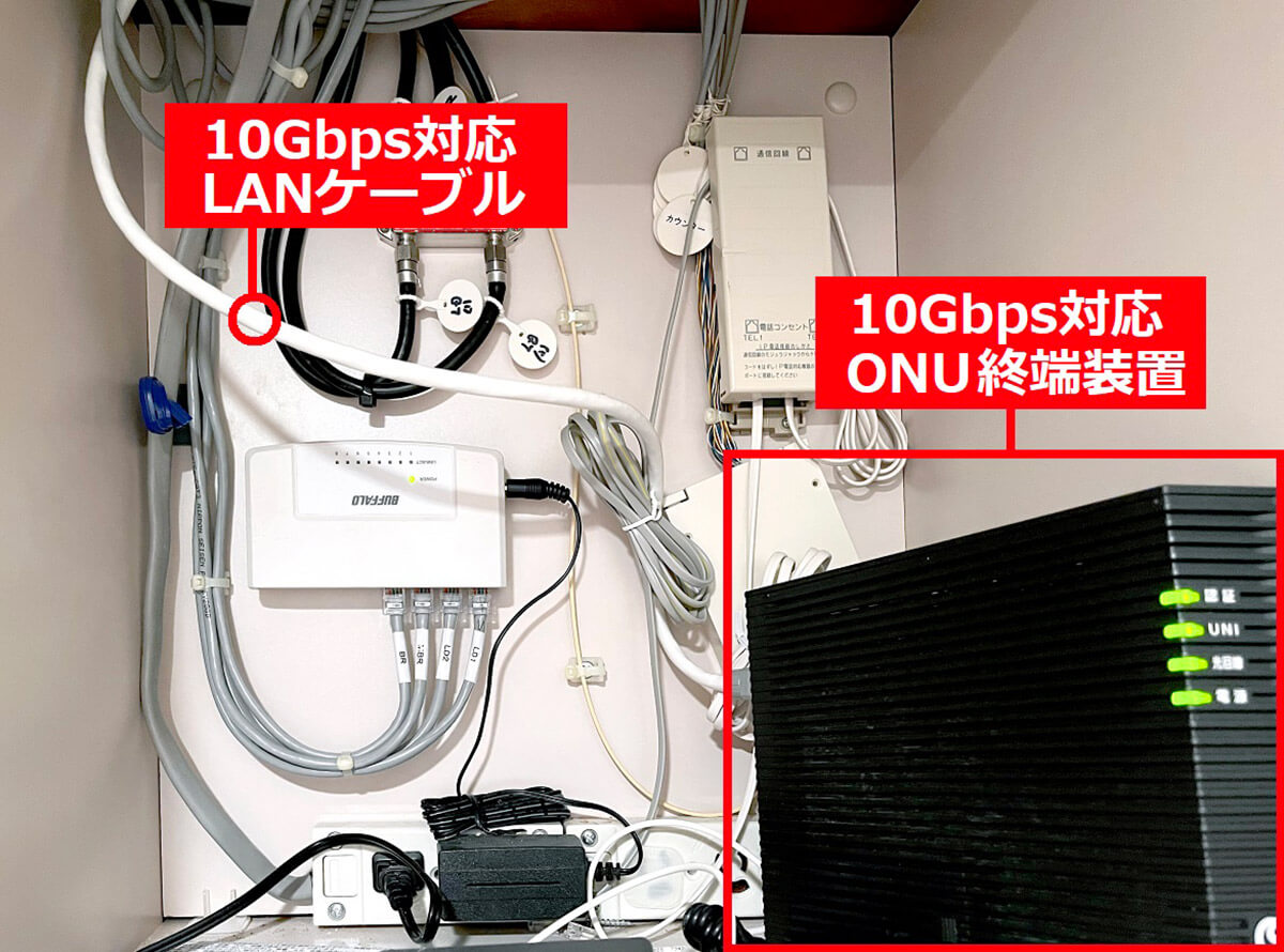 工事費7万円を追加してようやく10ギガを実現2