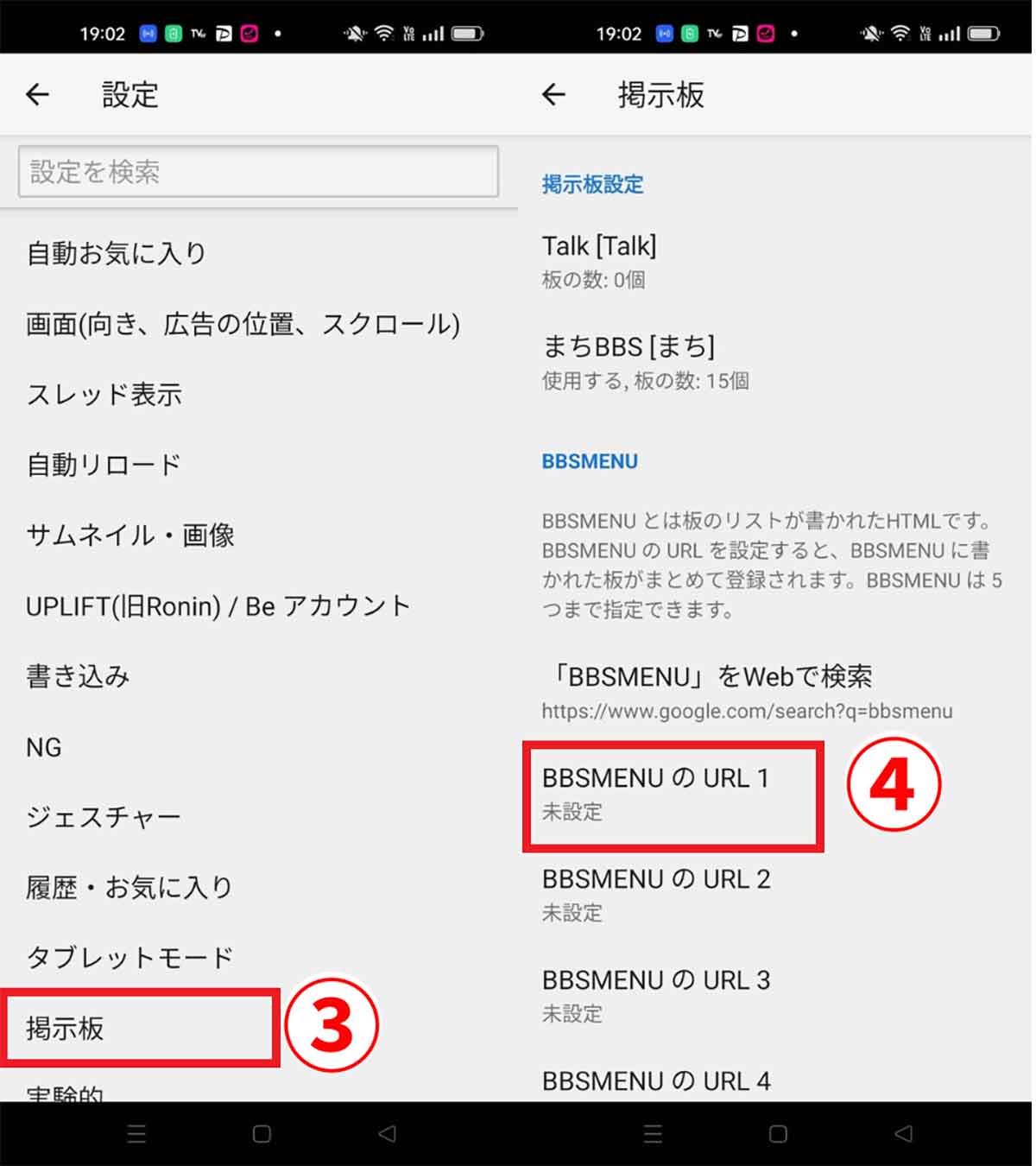 実際に5chの板を追加してみよう2