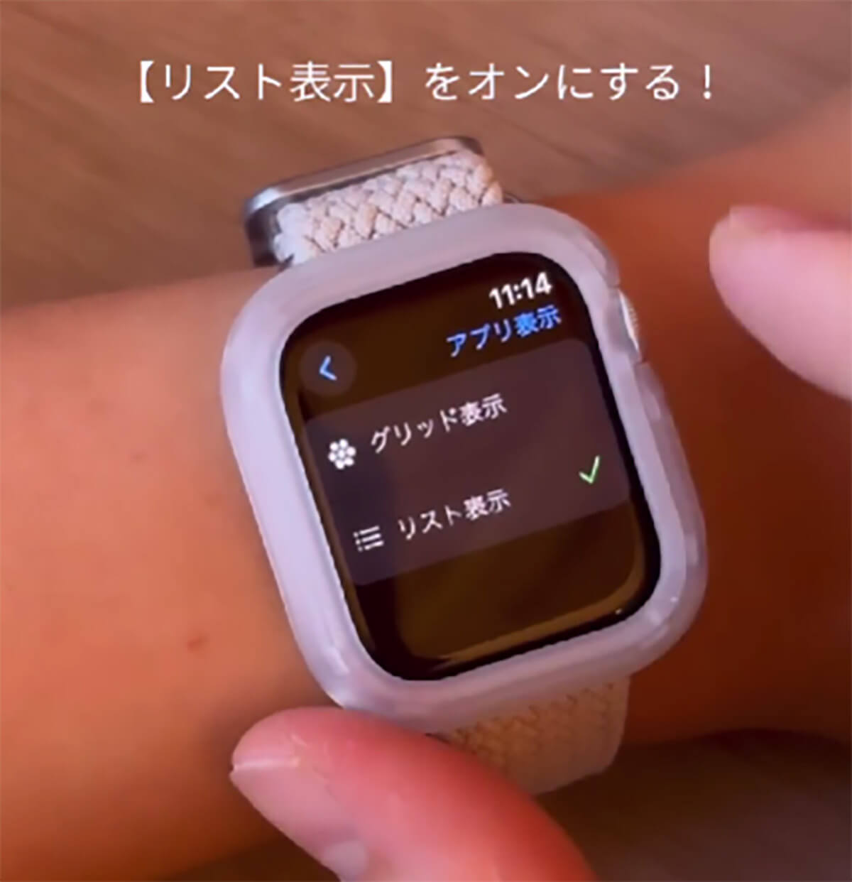 Apple Watchを購入したら、最初にやるべき設定2_設定方法03