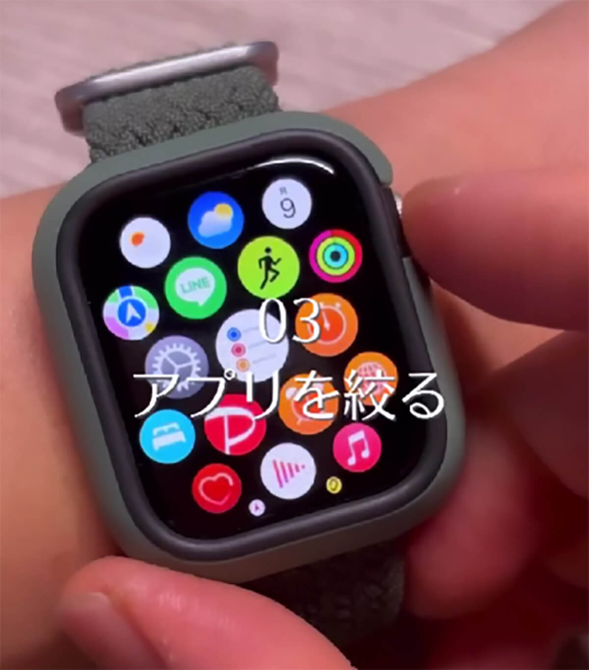 Apple Watchを購入したら、最初にやるべき設定3