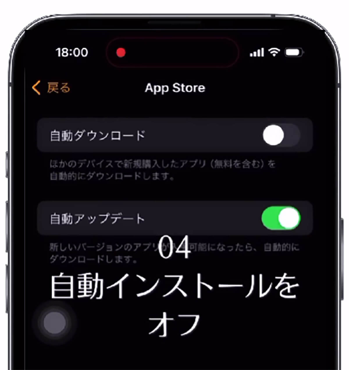 Apple Watchを購入したら、最初にやるべき設定4