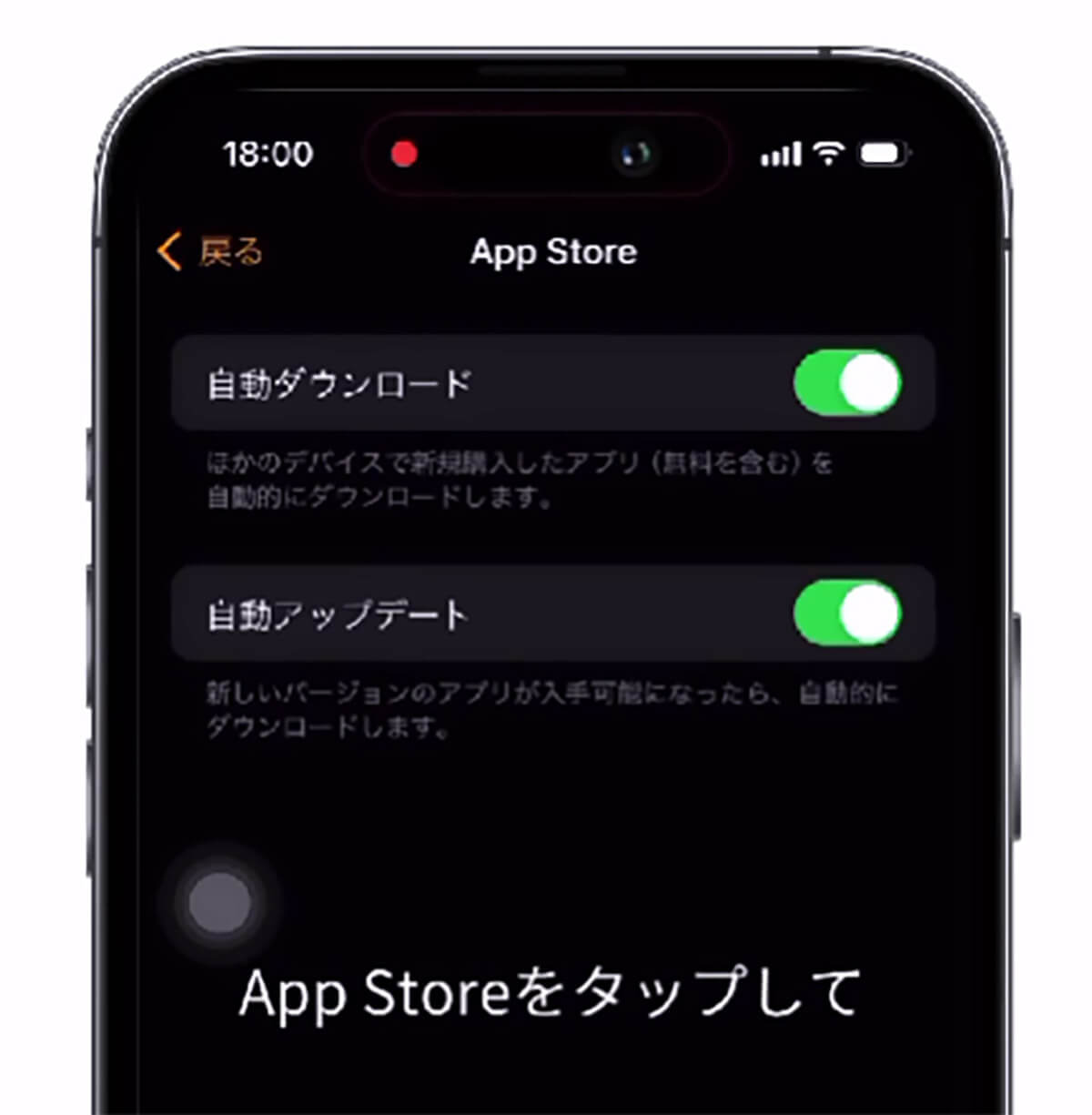 Apple Watchを購入したら、最初にやるべき設定4_設定方法02