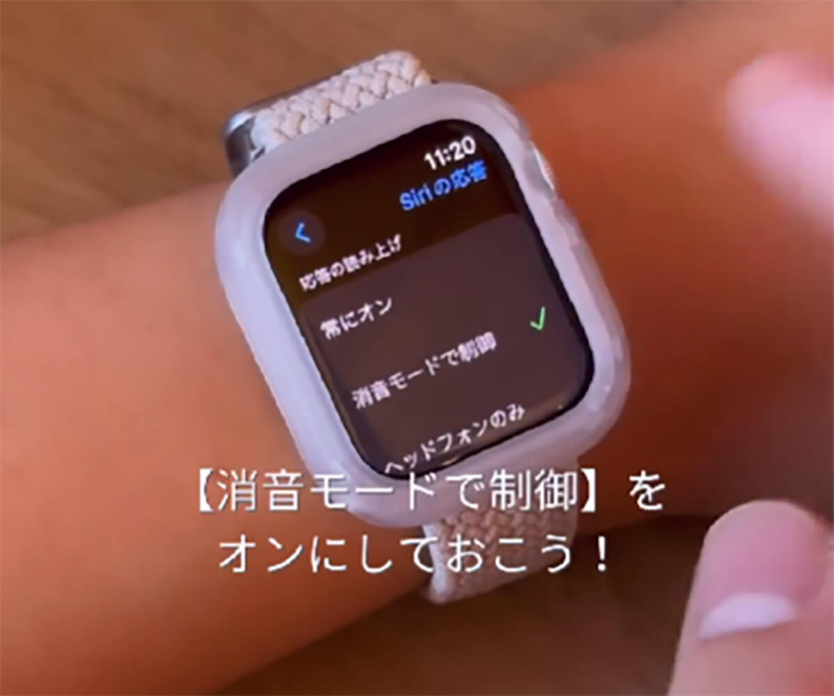 Apple Watchを購入したら、最初にやるべき設定6_設定方法03