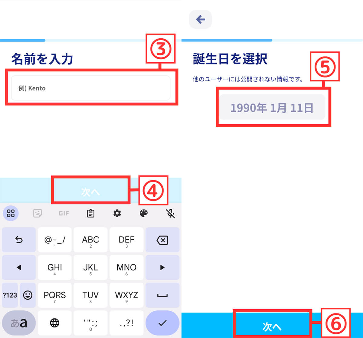 NauNauの初期設定を行う手順2