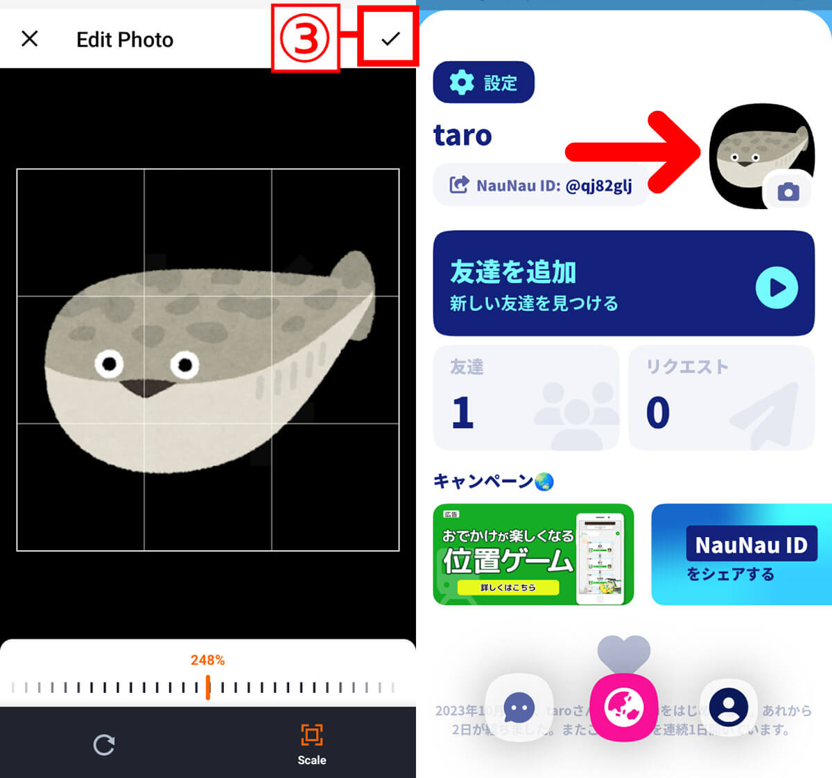 アイコンを変更する手順2