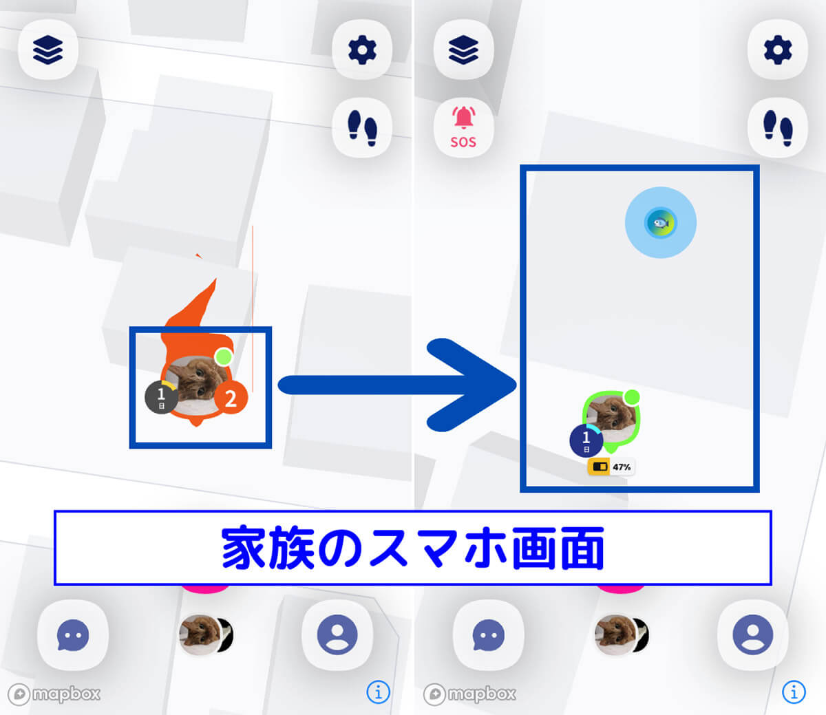 家族の位置情報の履歴の確認方法と公開設定方法3