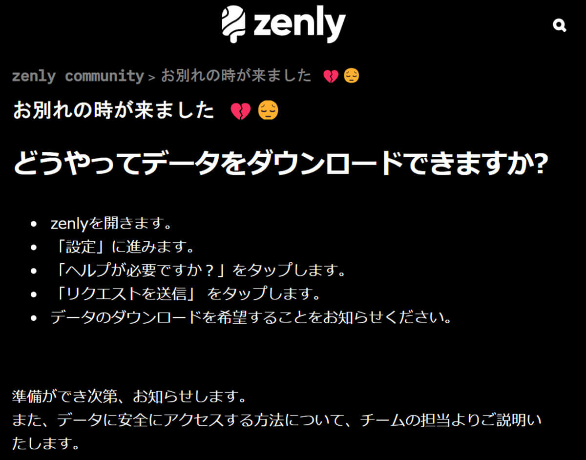 NauNauでZenlyの元のデータを引き継ぐには？1