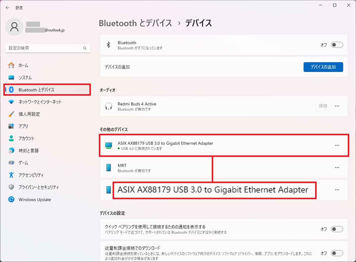 UGREEN USB-C LAN 有線LANアダプターで有線LANに接続する手順5