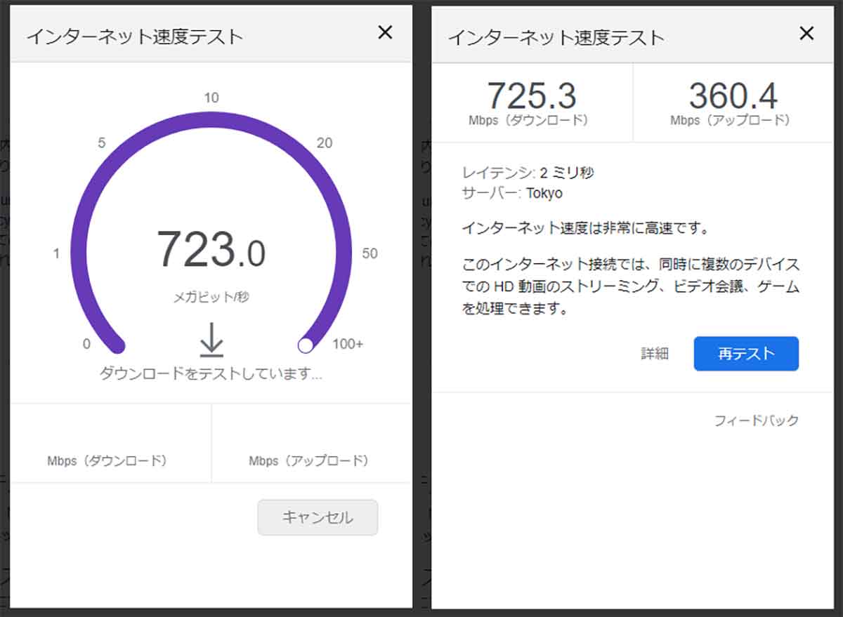 UGREEN USB-C LAN 有線LANアダプターで有線LANに接続する手順7