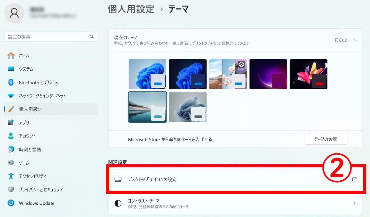 【Windows 11】デスクトップに「PC」アイコンを表示（設置）する設定2