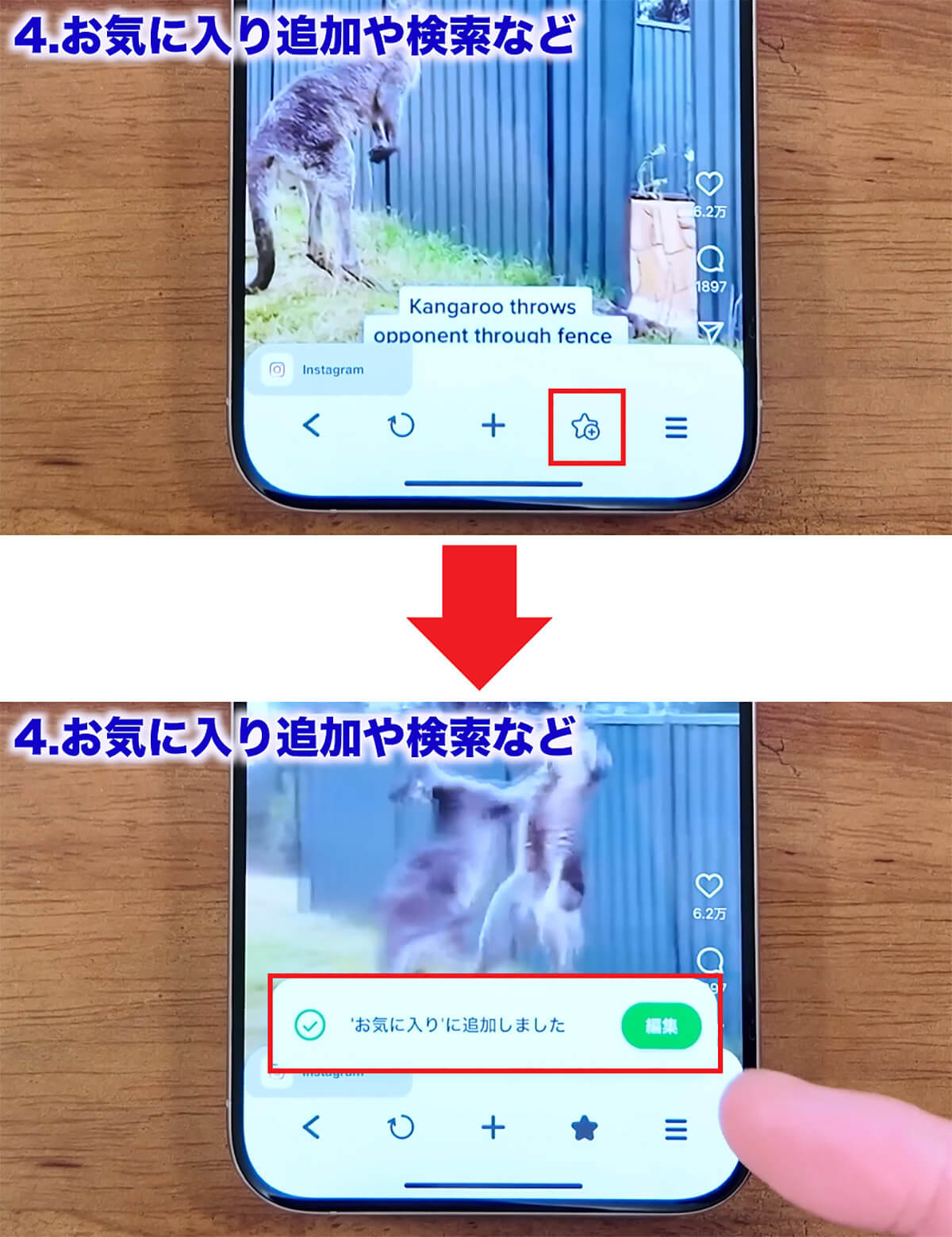 Instagramをお気に入りに追加する手順1