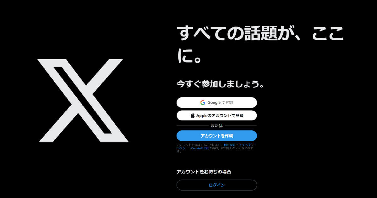 X（Twitter）：利用率45.3%（総務省調べ）1