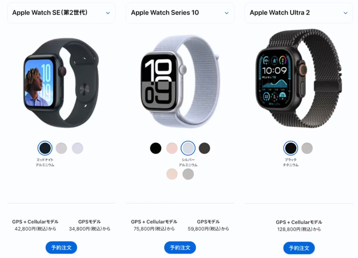 Apple Watchは「SE2」「Series10」「Ultra 2」のどれを選ぶのが正解なの？