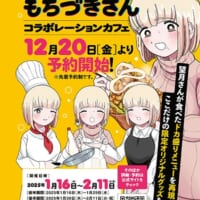 ドカ盛りメニュー再現！「ドカ食いダイスキ！もちづきさん」コラボカフェ1月にオープン