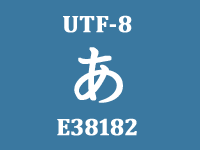 UTF-8