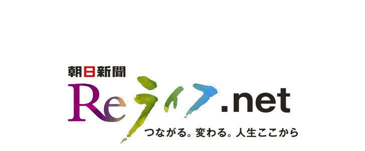 Reライフ.netとは