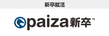 paiza新卒