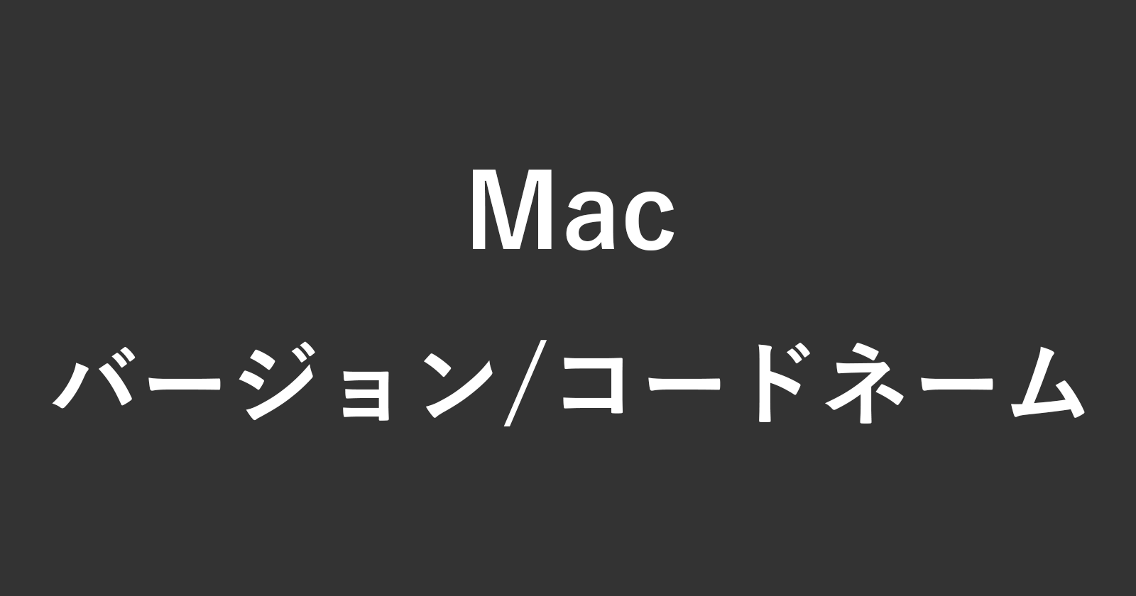 mac version