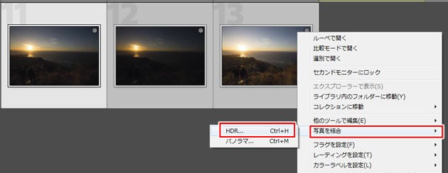 Lightroom6レビュー HDR