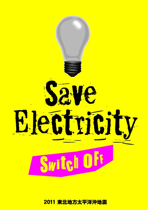 Japanese electricity saving poster -- 