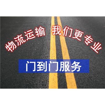 清远到清远物流专线-东莞晨曦物流有限公司