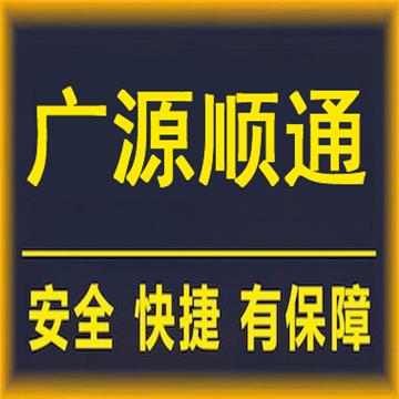 武汉到营口物流专线-广源顺通物流有限公司