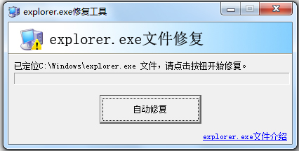 explorer.exe޸V1.0 ɫ