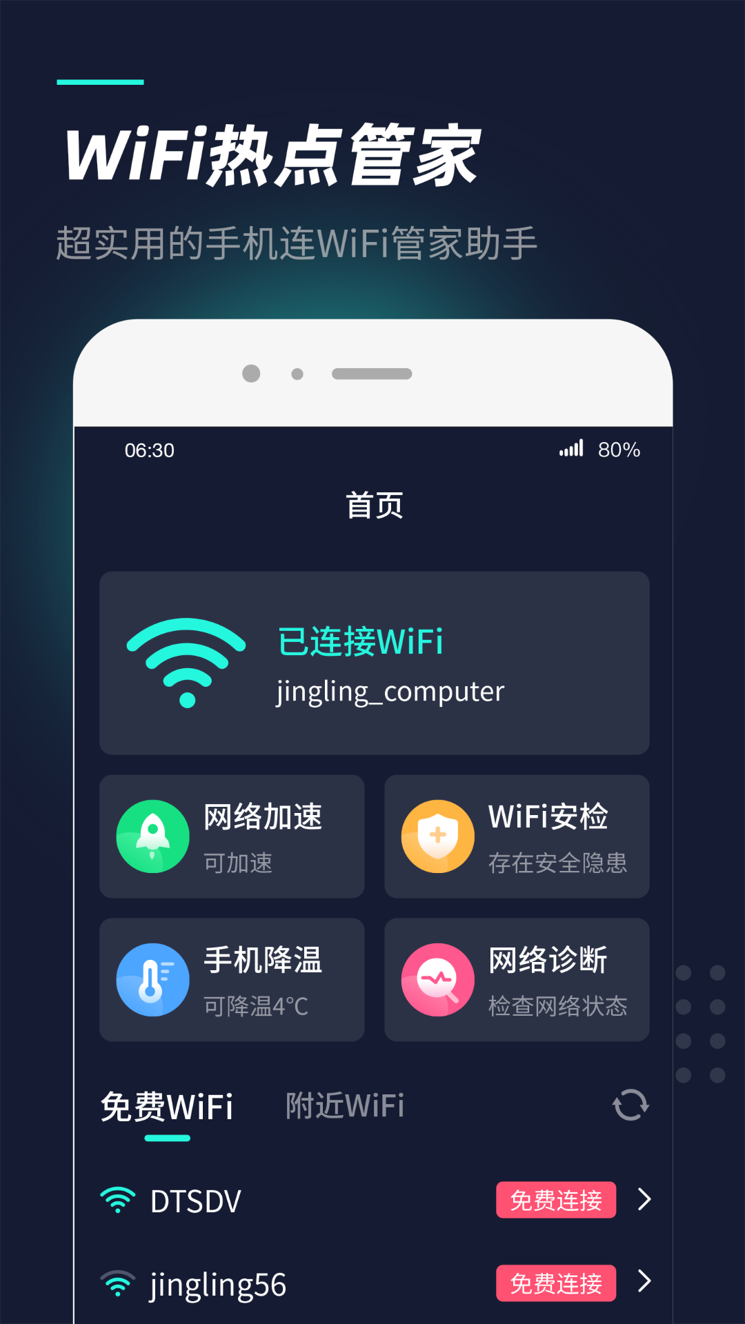 WiFiȵܼv1.0.2 °